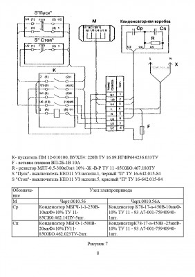ie-6009a_page-0008.jpg