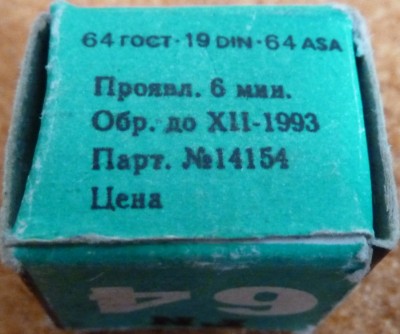 svema_fn64.jpg