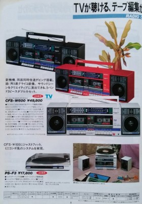 sony_cfs-w600_leaflet.jpg