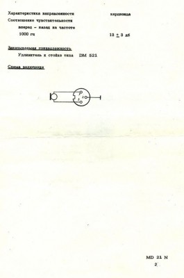 beag_m21_2.jpg