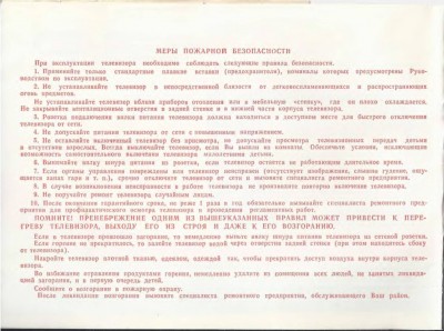 U Rubína C266 je zmíněno i to zakrývání. Bohužel ten správný návod s obrázky s vázičkou a pískem najít nemůžu.